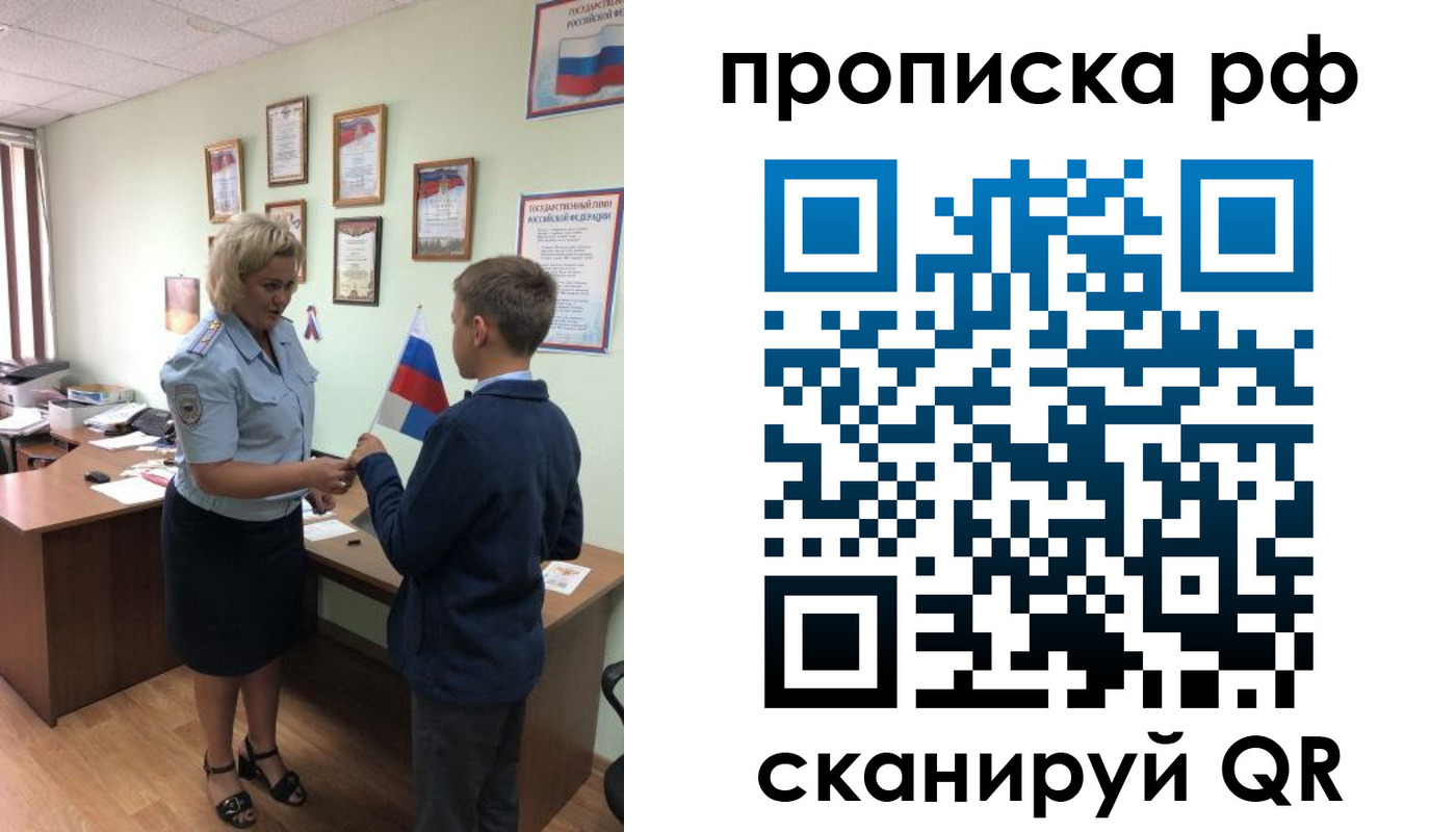 где прописаться в Муроме